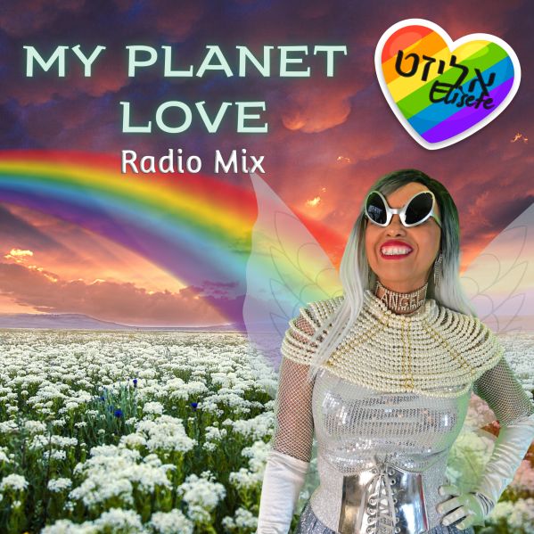 My Planet Love - Radio Mix