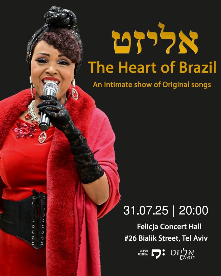 he heart of Brazil - An intimate musical journey with Elisete – warmth, passion and a peaceful soul, Tel-Aviv, Thursday 31.7.25, 20:00