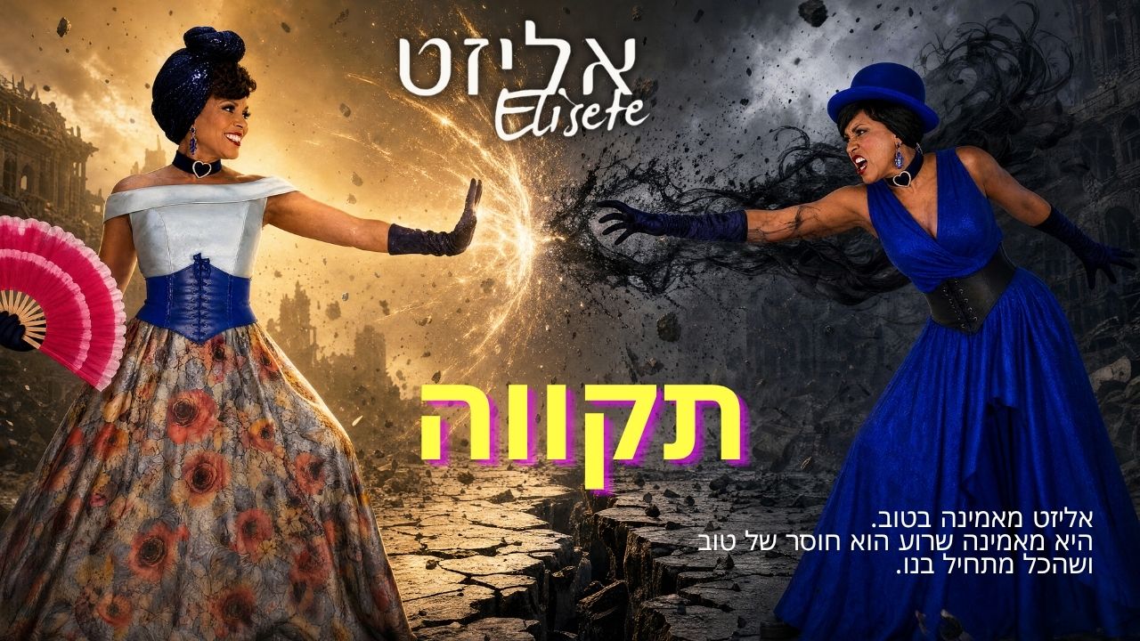 אצלי בלב - סינגל חדש אצלי בלב - סינגל חדש
